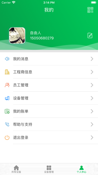 App screenshot
