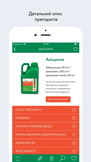 alfasmartagro screenshot 3