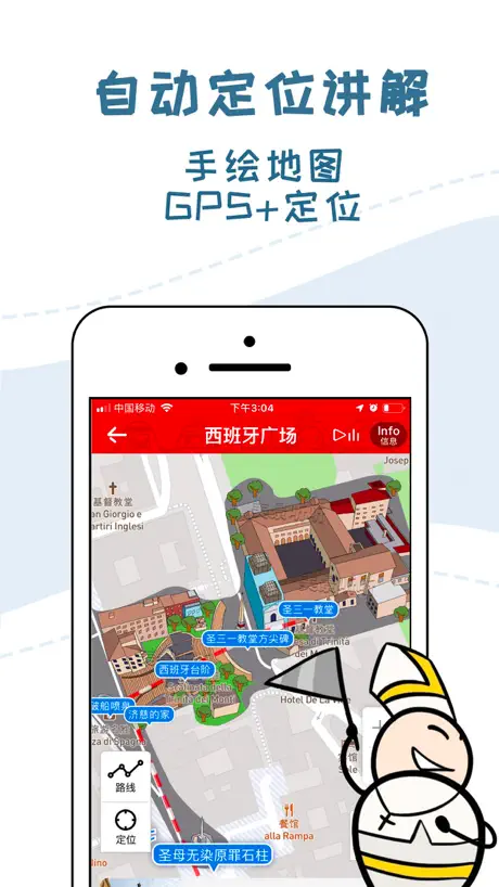 美景听听-全球景点讲解中文语音导游，博物馆导览，中文电子导游