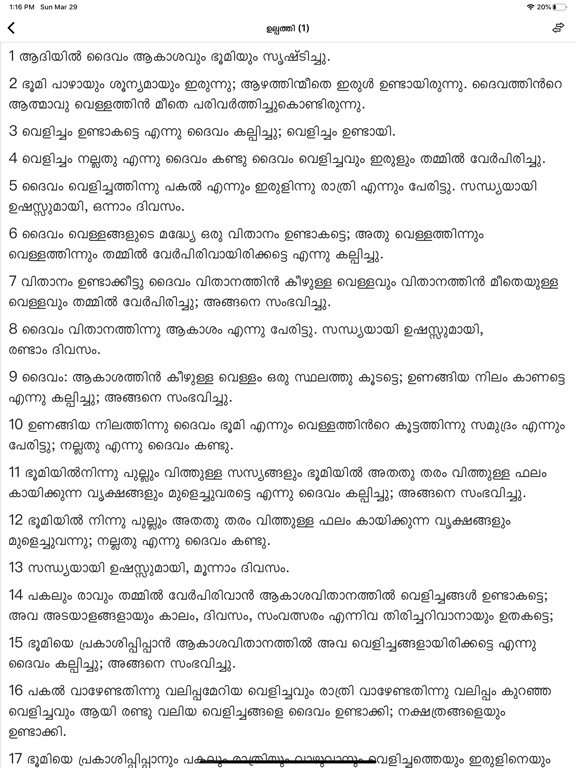 Screenshot #6 pour Malayalam Bible POC & Standard