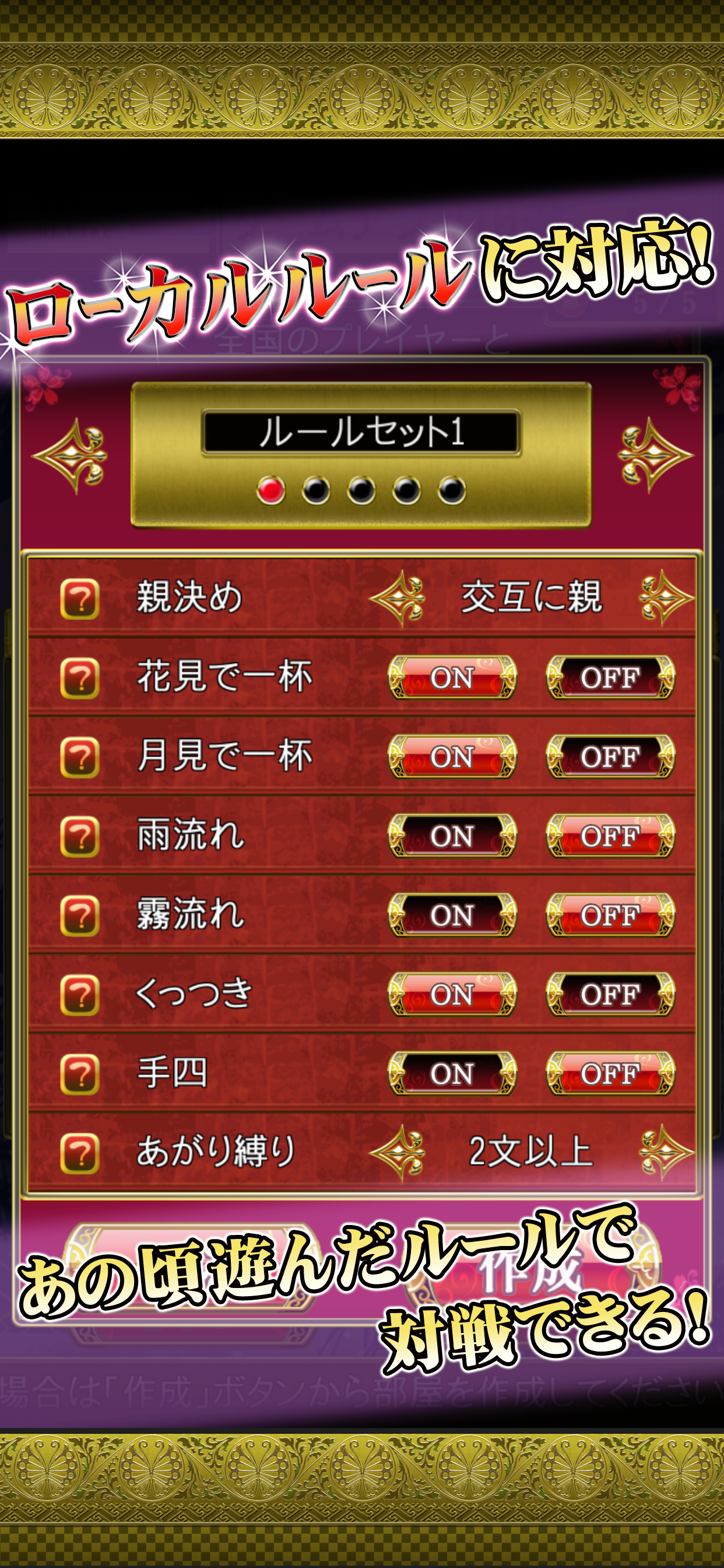 花札Online screenshot 3