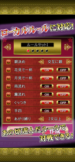 花札Online screenshot 3
