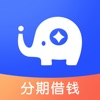 小象分期-闪电大额手机借贷款秒批app icon