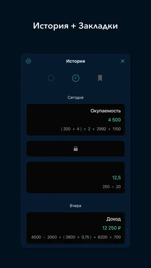 Скриншот Calzy на iPhone 2