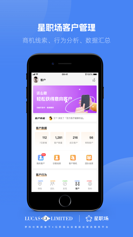 #3. 星职场 (iOS) 由: Lucas GC Limited