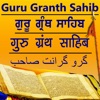 Guru Granth Sahib Jii icon