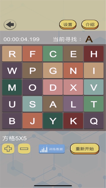 舒尔特表格 - 注意力训练工具 screenshot-3