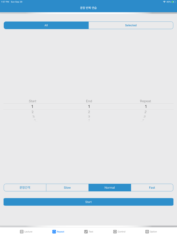 Screenshot #6 pour 말킴의 영어회화 패턴500-A
