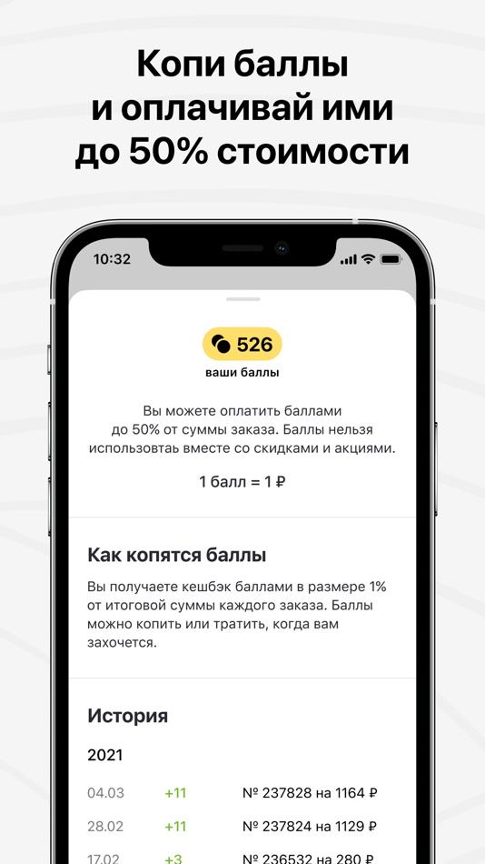 #3. Joly Woo: доставка (iOS) 由: Starter Apps