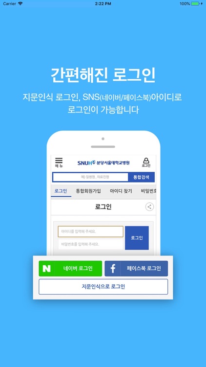 분당서울대병원 홈페이지 바로가기
