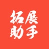 拓展助手 icon