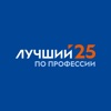 Лучший по профессии 2025 icon