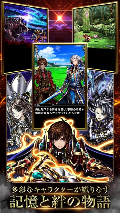 王道RPG グランドサマナーズのスクリーンショット - 2