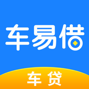 车易借- 车主贷款,车信贷,正规车抵贷,汽车抵押贷款平台