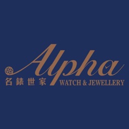 Alpha Watch 名錶世家