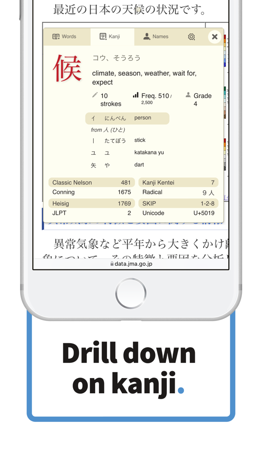#5. 10ten Japanese Reader (macOS) 由: Birchill, Inc.