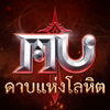 MU: ดาบแห่งโลหิต - Flying Eagle Network Technology Co., Ltd.