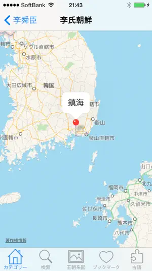 韓国歴史ハンドブックLite screenshot 1