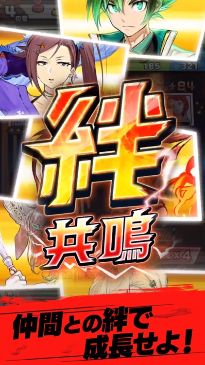 神式一閃 カムライトライブ【最強育成RPG】 screenshot-5