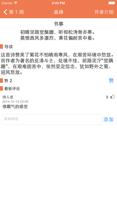 应用截图 3