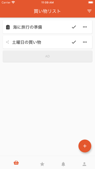 ナニカウ app screenshot