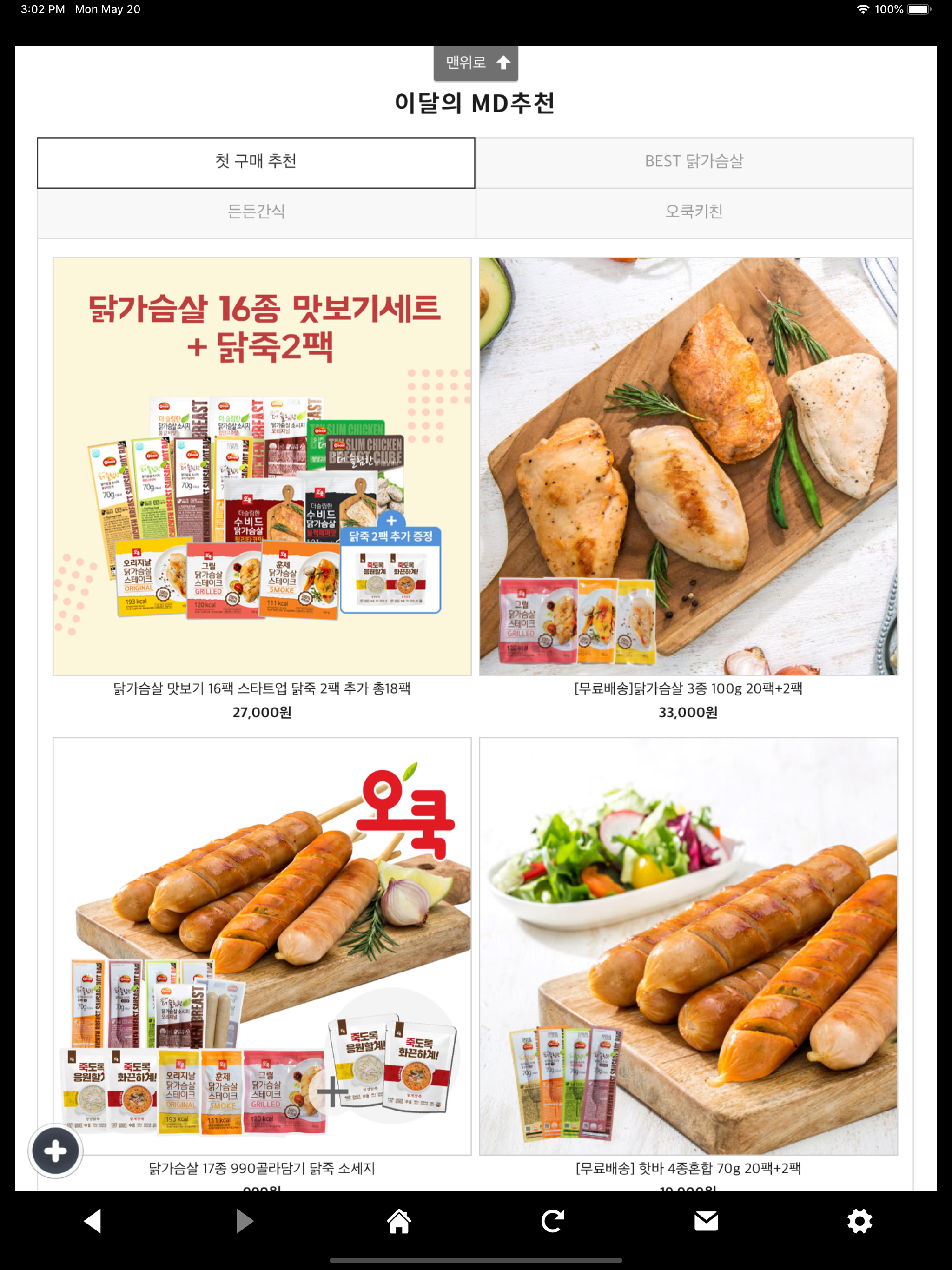 ocook screenshot 5