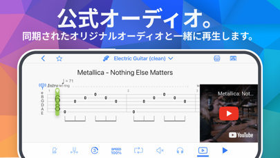 Songsterrのタブとコードのおすすめ画像2