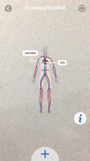 AR สสวท. วิทย์มัธยมต้น screenshot 1