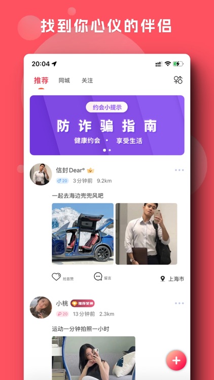 首圈-同城交友附近聊天约会