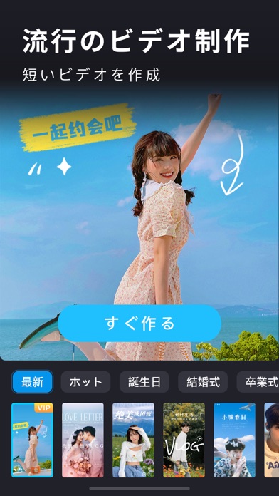 流行のビデオ制作