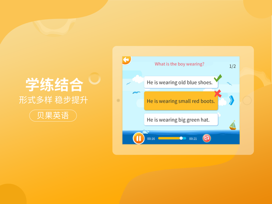 贝果英语 iPad screenshot