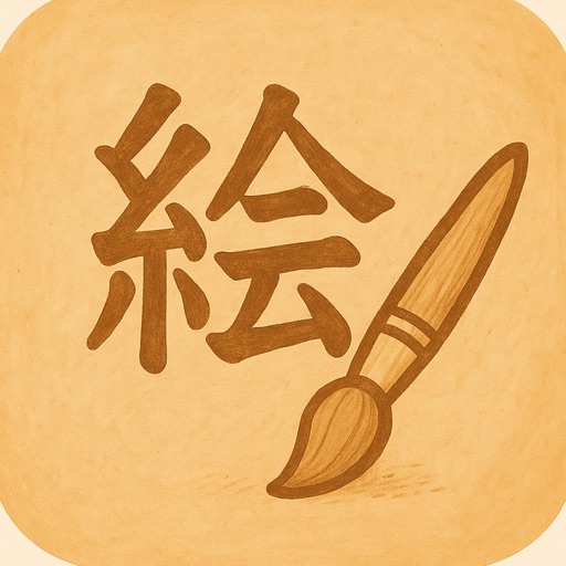 絵っくす-絵しか投稿できないSNS