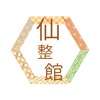 仙整館 icon