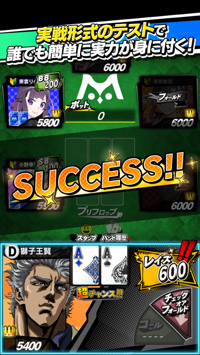 【ポーカー】mHOLD'EM(エムホールデム)のスクリーンショット - 3