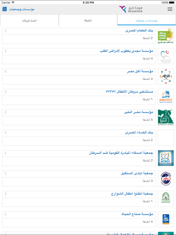 Screenshot #4 pour MegaKheir
