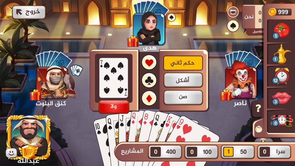 #6. تحدي بلوت٢ - Baloot Quest 2 (iOS) Με: Cryptyd