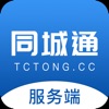 同城通服务端 icon