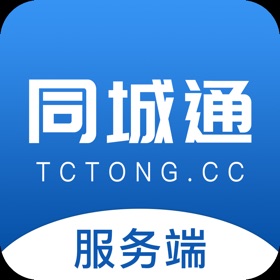 屏幕截图 (3) 同城通服务端