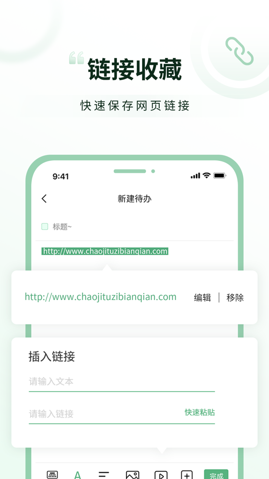 #2. 超级兔子便签-日程计划清单, 打卡提醒事项习惯养成 (iOS) 来自: Guangzhou Tianxingke Network Technology Co. Ltd.