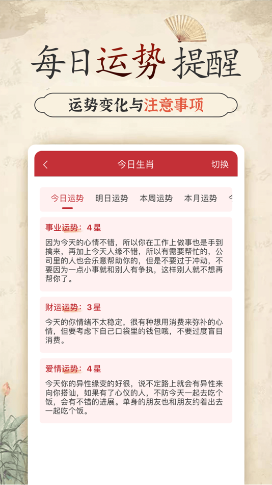 #3. 幸福大师-微小愿望美好实现 (iOS) 由: Yuanshuo