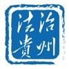 法治贵州 icon