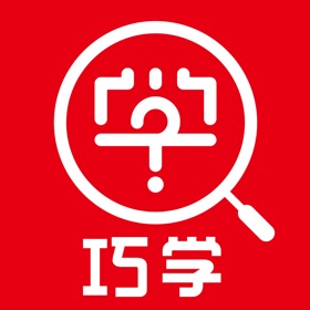 螢幕擷取畫面 (4) 巧学错题本-错题拍照整理神器