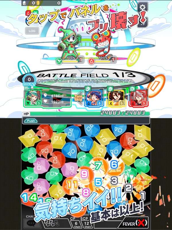 クラッシュフィーバー パズルRPG 新感覚ブッ壊しバトル！ screenshot 8