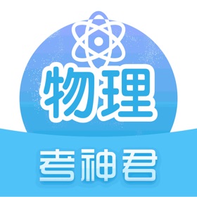 Snímky obrazovky (5) 高中物理-考神君高考物理同步复习
