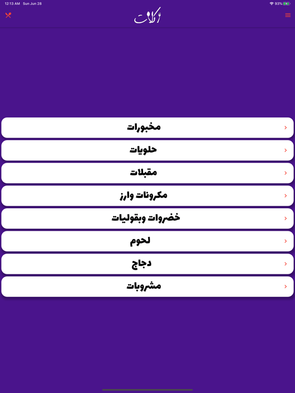 اكلات - وصفات