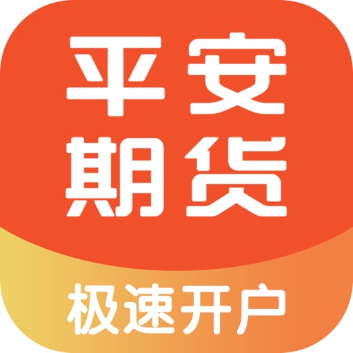 平安期货博易-原油贵金属期货开户交易