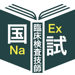 臨床検査技師過去問＜国試対策Ｐシリーズ＞ 