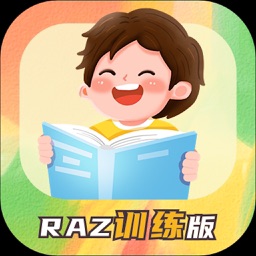 海思分级阅读-美国RAZ训练版