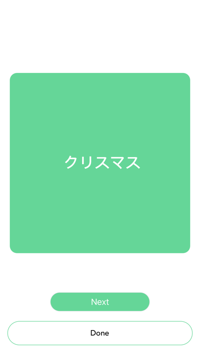 English - Japan 3000 Screenshot