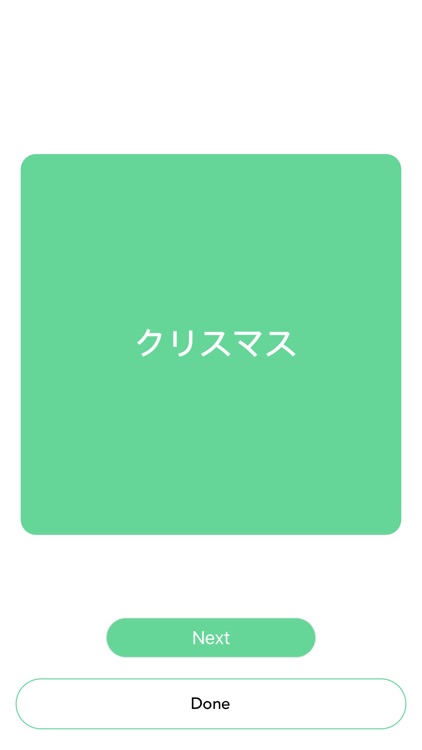 English - Japan 3000 screenshot-3